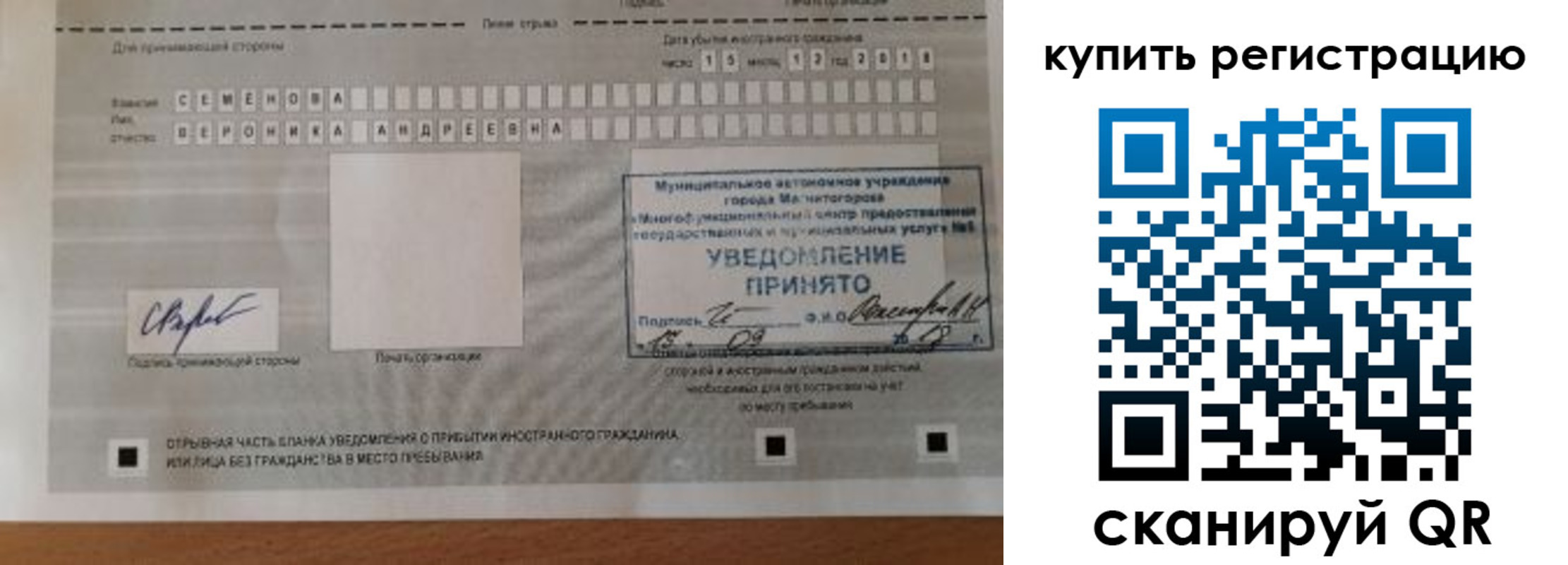 прописка для военкомата в Чернушке