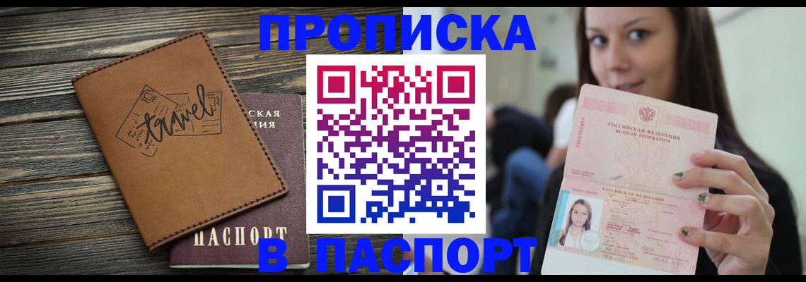 регистрация для дет. сада в Чернушке