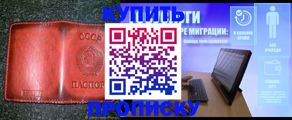 найти адрес прописки в Чернушке