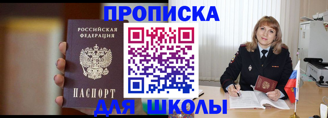 регистрация для дет. сада в Чернушке