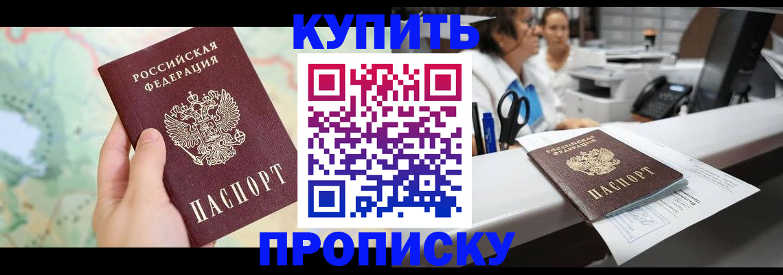 временная регистрация в Чернушке