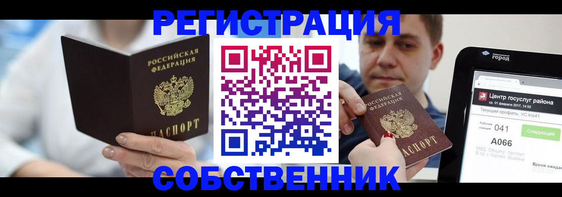 прописка поиск в Чернушке