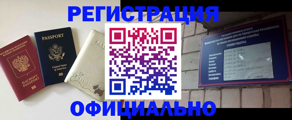 где прописаться в Чернушке