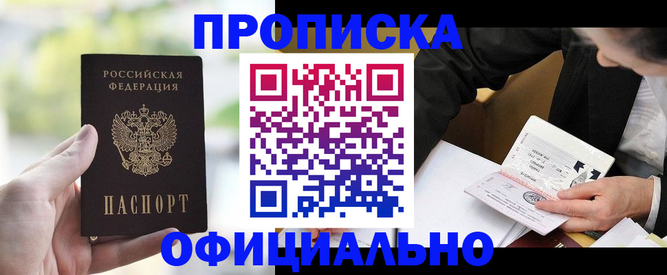 регистрация для дет. сада в Чернушке