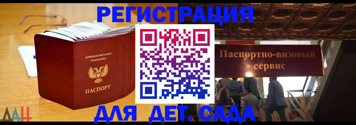 прописка ребенка в Чернушке